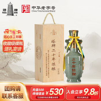 塔牌花雕酒 1L 手工製造　やく20年もの 塔牌花雕酒 1L 手工製造 やく20年もの 2025年最新】紹興酒 塔