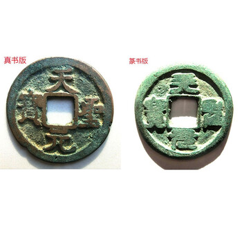 Q466. 中国古銭 天聖元宝 順治通宝 至道元宝 他 多数まとめて / 貨幣