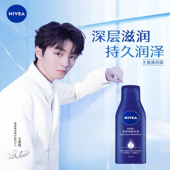 
                                        
                                                                                妮维雅(NIVEA)深层润肤乳液200ml（滋润身体乳 润肤乳保湿补水）王俊凯同款                