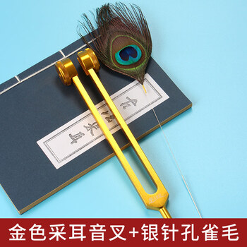 音叉采耳工具耳震振铃响铗震佛掏耳配银雀毛采耳师用音锤 金色大音叉
