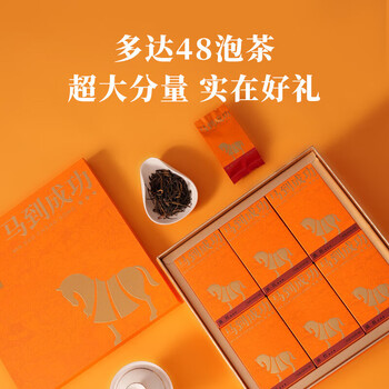 八马茶业马到成功360系列 松针滇红礼盒装192g 茶叶礼盒