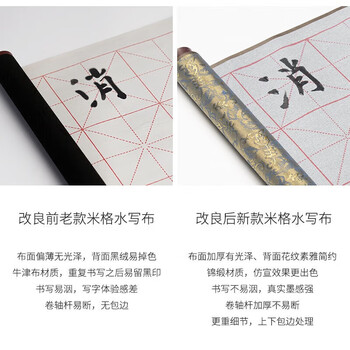 湖颖 米字格水写布 水写布加厚仿宣心经水写书法布练习纸毛笔字帖初学者入门临摹清水练字文房四宝用品