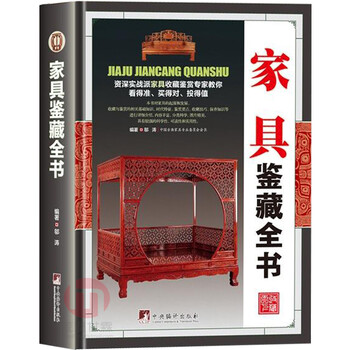 古代红木家具- 京东