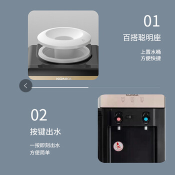 康佳（KONKA）饮水机家用立式办公双开门柜式冲奶饮水器KY-LRC23（冷热型）