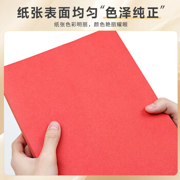 天章 （TANGO）新绿天章A4彩色复印纸 红色打印纸薄卡纸 图文凭证打印纸 儿童手工折剪彩纸 大红色 70g 100张/包
