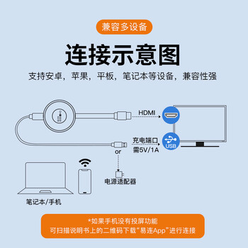 秋叶原（CHOSEAL）手机无线投屏器 4K高清HDMI音视频同屏传输器 支持横竖屏适用苹果安卓手机电脑接电视显示器投影仪