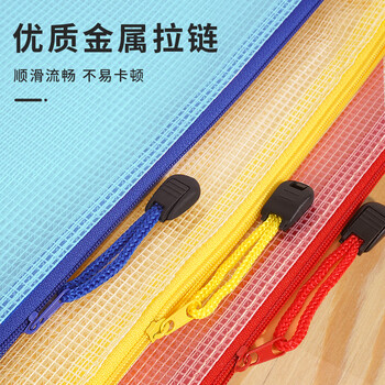 西玛(SIMAA)【爆品推荐】5只A4网格拉链袋5色 防水资料袋/文件袋/试卷袋/科目袋 办公用品文件保护 6788 西玛(SIMAA)【爆品推荐】5只A4网格拉链袋5色 防水资料袋/文件袋/试卷袋/科目袋 办公用品文件保护 6788
