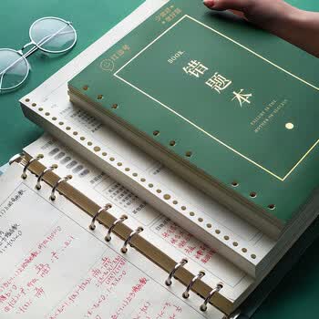错题本初中高中学生纠错本专用错题记录整理本可拆卸活页笔记本子学霸