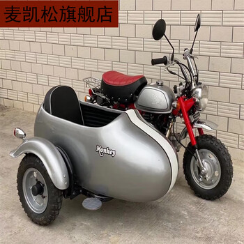 普特汇昂沐八嘎摩托车 本田70迷你小猴子边三轮挎斗八嘎越野小怪兽150