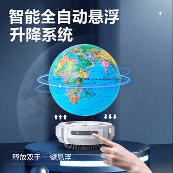 北斗（DIPPER）北斗启航系列磁悬浮地球仪3d立体悬浮卫星男女孩儿童品开学生日礼物文玩具高端摆件GCXF2001