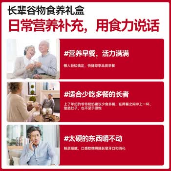 谷之优品【端午节礼盒】人参黑芝麻食养礼盒营养端午节送长辈礼物900g
