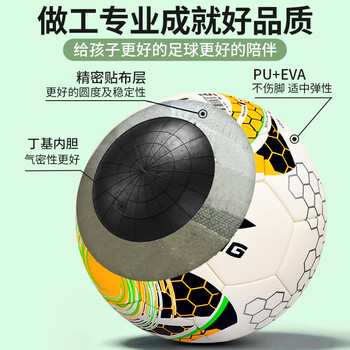 李宁足球4号儿童小学生考试比赛训练少儿专用四号足球青少年生日礼物 李宁足球4号儿童小学生考试比赛训练少儿专用四号足球青少年生日礼物