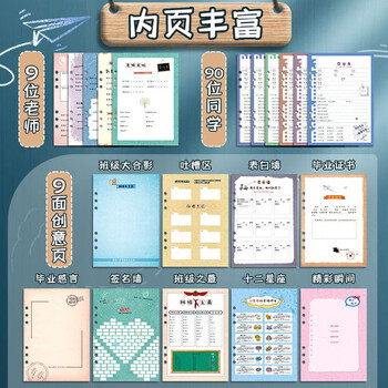 舒星同学录小学生六年级毕业礼物毕业成长留言纪念册记录册小学初中生女男孩高颜值可爱留言册通讯录3D 舒星同学录小学生六年级毕业礼物毕业成长留言纪念册记录册小学初中生女男孩高颜值可爱留言册通讯录3D