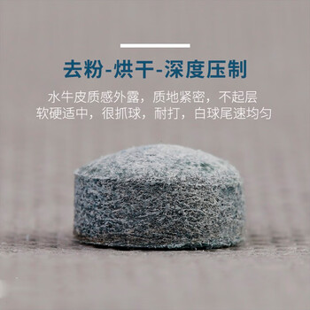 施奥德 PT-01 台球杆皮头 直径10mm 50个 一盒