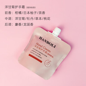 迷你袋装护手霜女滋润保湿补水不油腻滋养小支便携小巧随身夏季洋甘菊