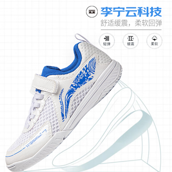 李宁（LI-NING）儿童乒乓球鞋麒麟3.0童鞋专业训练防滑羽毛球鞋运动鞋男女 33 