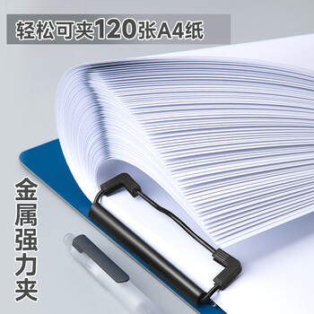 飞兹(fizz)高质感A4加厚PP书写板夹/写字垫板/硬文件夹板/办公用品/学生文具 深蓝A6383