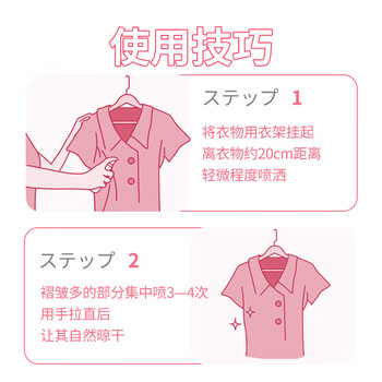 花王(KAO)衣物香氛柔顺喷雾270ml 防静电喷雾衣服去除褶皱异味清新柔顺剂 花王(KAO)衣物香氛柔顺喷雾270ml 防静电喷雾衣服去除褶皱异味清新柔顺剂