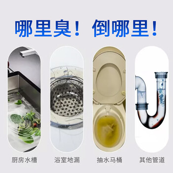 兔之力管道除臭清洁剂（小盒）1盒/3包厕所厨房下水道除臭神器
