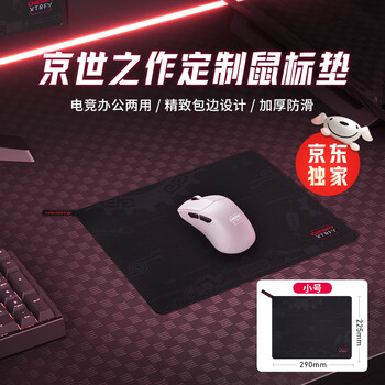 CHERRY京世之作 电脑桌鼠标垫小号  键盘垫 游戏鼠标垫 高密纤维顺滑鼠标垫