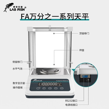 JOANLAB电子分析天平1mg千分之一电子天平实验室 500g /1mg千分之一