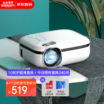 先奇（XIANQI）XQ-13 投影仪家用办公投影机电视（兼蓝光1080P 智能系统 自动梯形校正 手机同屏 支持侧投）