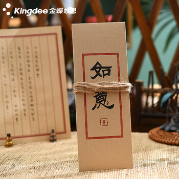 金蝶（kingdee）信纸信封套装 生日贺卡新年贺卡创意卡片纪念日 古风情书表白复古信笺婚礼邀请函