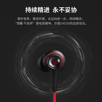 漫步者（EDIFIER）HECATE GM260入耳式3.5mm有线小耳塞 直播K歌音乐耳麦 电脑手机线控带麦电竞游戏吃鸡耳机 黑色