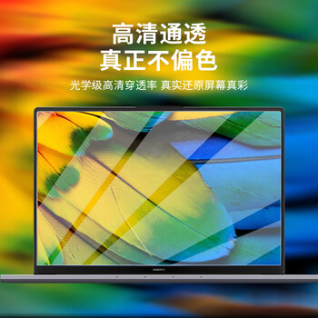 ESCASE 华为MateBook 13s屏幕膜13.4英寸2021/2023款笔记本电脑屏幕高清保护膜易贴防划带刮卡无白边 ESCASE 华为MateBook 13s屏幕膜13.4英寸2021/2023款笔记本电脑屏幕高清保护膜易贴防划带刮卡无白边