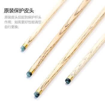 施奥德台球杆 小头斯诺克中式黑八桌球杆球房公杆 通杆 曜石10mm