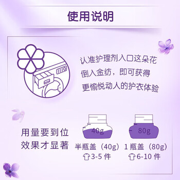 金纺【实惠】恬静薰衣草衣物护理剂(3kg+400g)+柔顺剂400g*1 7.6斤装