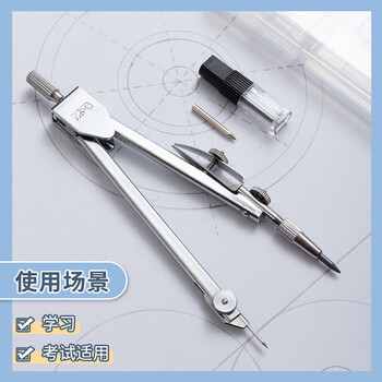 晨光(M&G)文具金属圆规套装(3根HB铅芯+收纳盒)小学生初高中机械制图工程制图绘图工具画图作图中高考 晨光(M&G)文具金属圆规套装(3根HB铅芯+收纳盒)小学生初高中机械制图工程制图绘图工具画图作图中高考