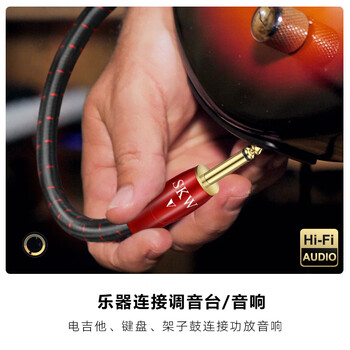 SKW 发烧级 6.5mm音频线 6.35大二芯公对公 麦克风吉他电子琴调音台音响连接线 HC08-1米(中国红) SKW 发烧级 6.5mm音频线 6.35大二芯公对公 麦克风吉他电子琴调音台音响连接线 HC08-1米(中国红)