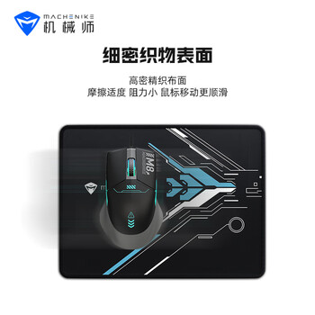 机械师鼠标垫 游戏垫 鼠标垫电竞 笔记本桌垫 易清洁防滑游戏鼠标垫 GP系列M303 飞翼顺滑版