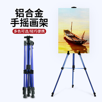 中盛画材蓝色铝合金画架画板套装折叠多功能落地画架子支架式便携手摇画架素描套装成人学生画架美术写生