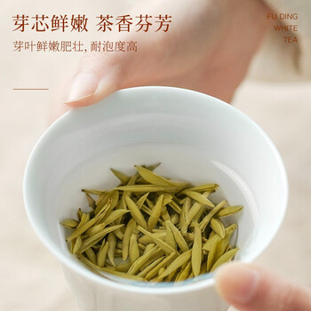 七春白毫银针 福鼎白茶50g茶叶可冷泡2021年端午节老丈人礼物自己喝