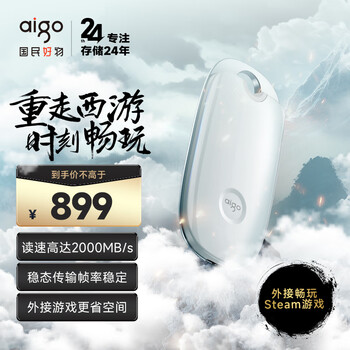 爱国者（aigo）1TB 移动固态硬盘 (PSSD)Z5 Type-c USB3.2读速2000MB/s 手机直连便携外接硬盘 支持Ai本地部署