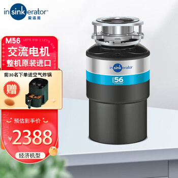 垃圾处理器|爱适易M56垃圾处理器怎么样上手一周说讲感受