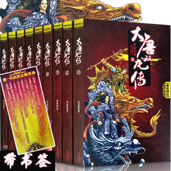 大唐双龙传预订订购价格- 京东