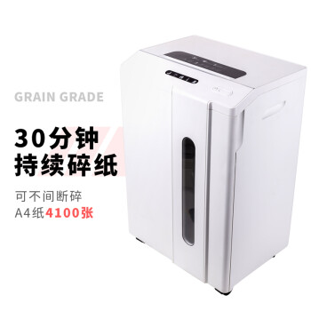 得力碎纸机 7级专业销毁碎纸机大型商务办公碎纸机家用文件粉碎机 可碎卡单次5张34L 持续30分钟 14408