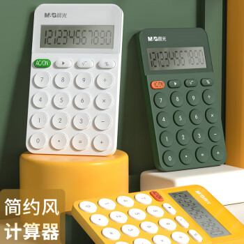 晨光(M&G)文具轻薄计算器 12位大屏幕桌面计算机 财务计算机 办公文具用品 牛奶白 单个装ADG98146I