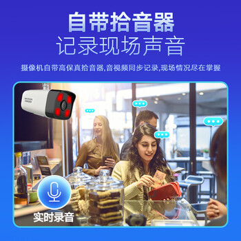 HIKVISION海康威视摄像头监控套装4路200万室外红外夜视POE网线供电手机远程带2T硬盘B12HV2-IA