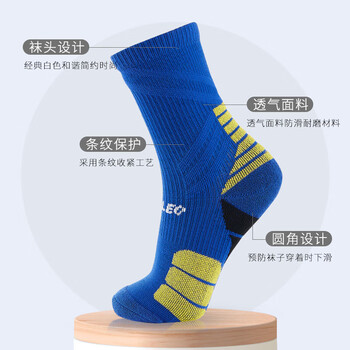 维克利奥VICLEO 足球袜中筒成人毛巾底防滑专业跑步运动训练袜子V621364 蓝色 M码 维克利奥VICLEO 足球袜中筒成人毛巾底防滑专业跑步运动训练袜子V621364 蓝色 M码