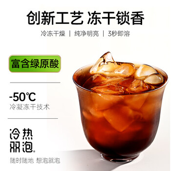 奢啡加速燃®绿标去酸醇香精品冻干双泡黑咖啡美式速溶0糖0脂2g*100杯