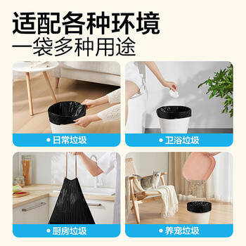 家馨洁抽绳垃圾袋黑色50*55cm150只1.2丝加厚家用加大号点断式 厨余适用