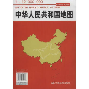 中华人民共和国地图 中华人民共和国地形图 编