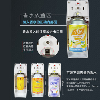 春风自动喷香机空气清新剂(大白+2瓶)厕所除臭剂香薰机芳香除味剂喷雾 春风自动喷香机空气清新剂(大白+2瓶)厕所除臭剂香薰机芳香除味剂喷雾