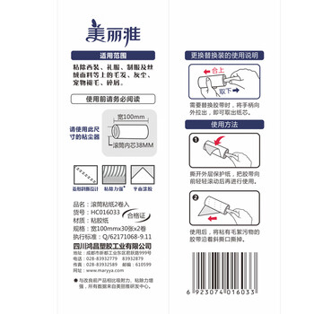 美丽雅粘毛器滚筒沾毛神器衣服猫毛粘尘纸去毛器替换装2卷纸共60撕 美丽雅粘毛器滚筒沾毛神器衣服猫毛粘尘纸去毛器替换装2卷纸共60撕