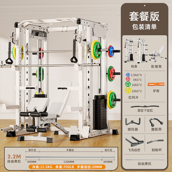 美力德史密斯机综合训练器龙门架多功能力量训练健身器材杠铃卧推深蹲架