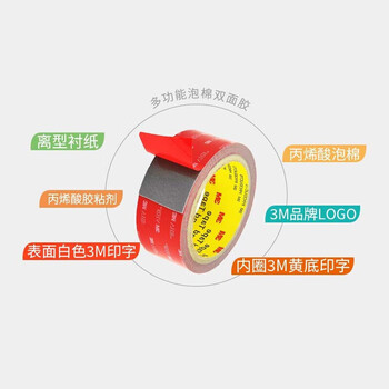 3M双面胶强力泡棉办公文具/ETC/家居通用无痕耐水耐高温5608宽30毫米长33米 3M双面胶强力泡棉办公文具/ETC/家居通用无痕耐水耐高温5608宽30毫米长33米